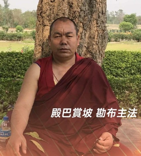 殿巴賞坡勘布
